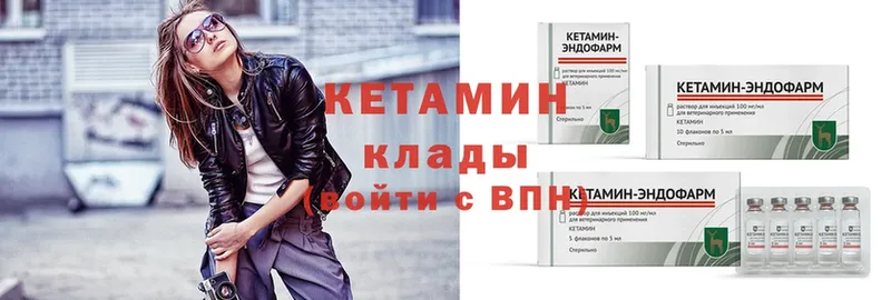 Кетамин ketamine  где купить наркотик  Всеволожск 