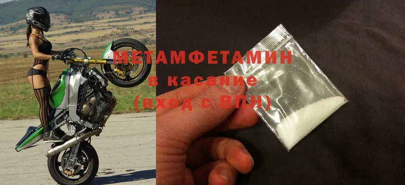 Метамфетамин Methamphetamine  закладка  Всеволожск 